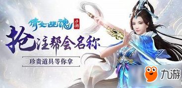 (倩女幽魂手游官方下载安装)倩女幽魂手游官方正版下载：最新版本更新，精彩不容错过！