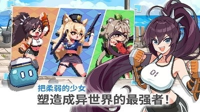 异世界格斗少女养成记整合包下载-异世界格斗少女养成记免费下载v.0.27 异世界格斗少女养成记整合包下载-异世界格斗少女养成记免费下载v.0.27