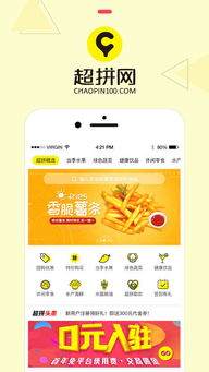 (拼多多免费下载并安装)免费下载拼多多app，安装即可轻松享受优惠购物体验