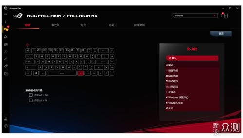 (rog魔导士键盘怎么设置)ROG魔导士键盘FN设置指南：如何定制和优化键盘功能