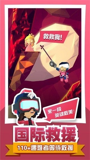(救援类游戏大全)最刺激的救援类游戏大集合：挑战你的勇气与智慧