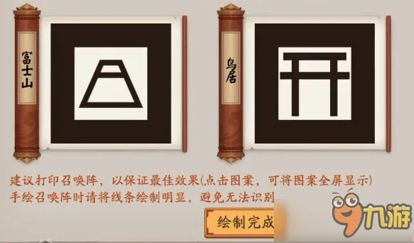 (阴阳师现世召唤符图片)阴阳师现世召唤图：探寻古老符咒之力，穿越时空呼唤灵魂相助