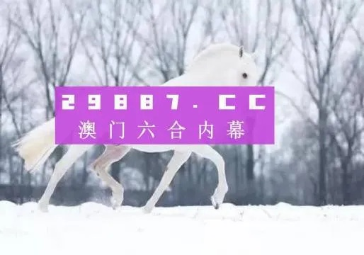 2023澳门特马今晚开奖78期|探索新趋势掌握未来资讯_VIP0.914