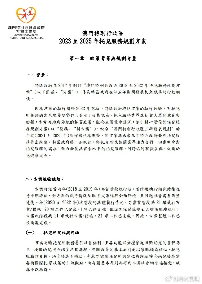 2024年澳门正版资料免费看|现象分析解释落实_跨界版.7.766