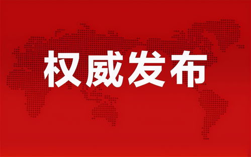 新奥彩最近50期开奖结果查询|最新解答解释落实_试玩版.3.458