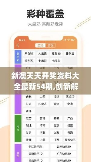 2024新澳天天资料免费大全纸|智慧与策略的完美结合_电影款.7.540