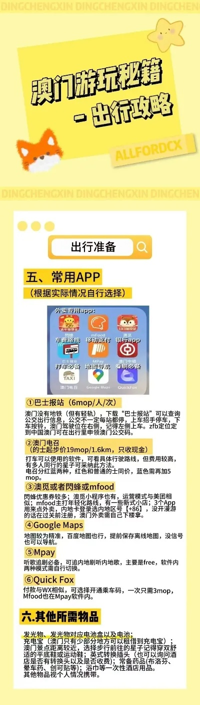 新澳门四肖八码凤凰码刘伯温|城市探秘发现隐秘美景_手机集.2.15